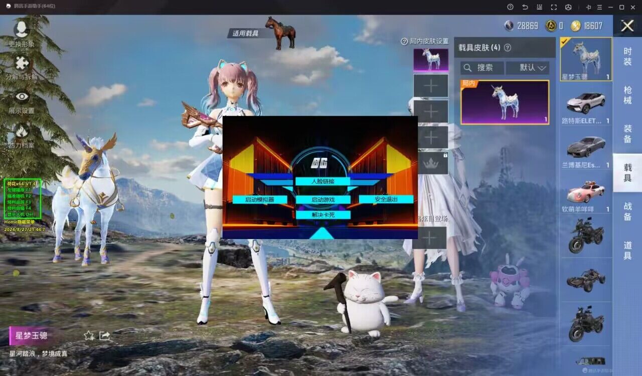 和平精英Angel天使外挂