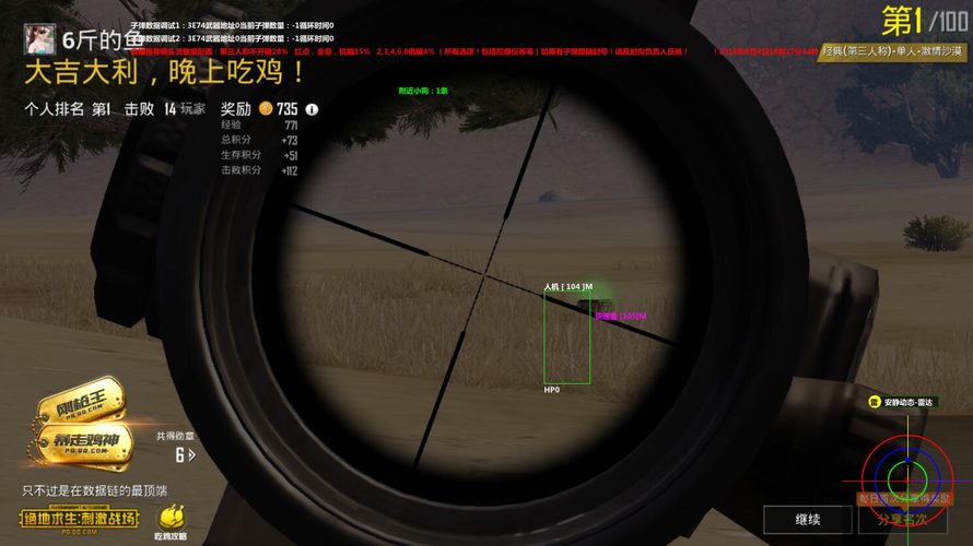 和平精英《牛魔王》直装辅助支持最新版本游戏使用